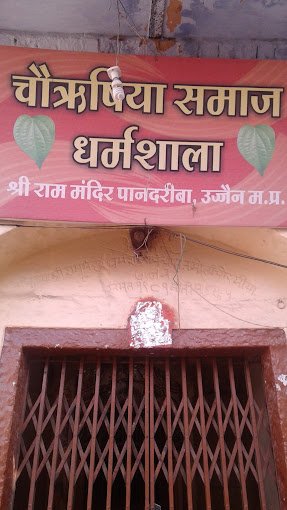 ujjain - chaurasia samaj dharamshala